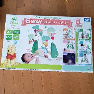 クマノプーサン(くまのプーさん)のにゃん様専用。くまのプーさん　6WAYジムにへんしんメリー(オルゴールメリー/モービル)