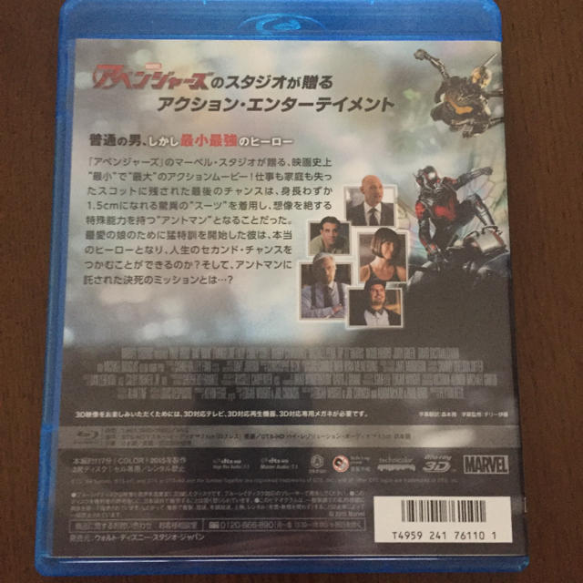 MARVEL(マーベル)の【3Dブルーレイ】アントマン エンタメ/ホビーのDVD/ブルーレイ(外国映画)の商品写真