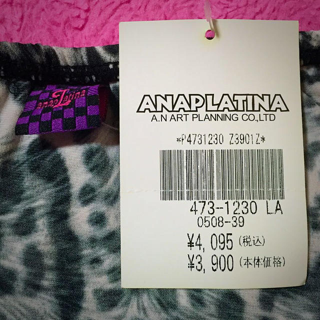 ANAP Latina(アナップラティーナ)の【新品】レオパ柄ホルター レディースのトップス(ホルターネック)の商品写真