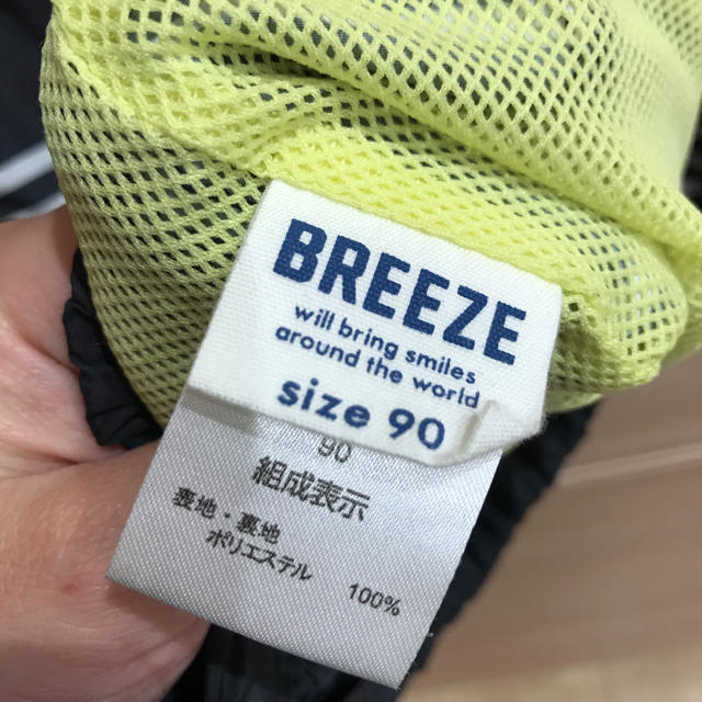 BREEZE(ブリーズ)の90㎝ BREEZE ウィンドブレーカー ブラック キッズ/ベビー/マタニティのキッズ服男の子用(90cm~)(ジャケット/上着)の商品写真