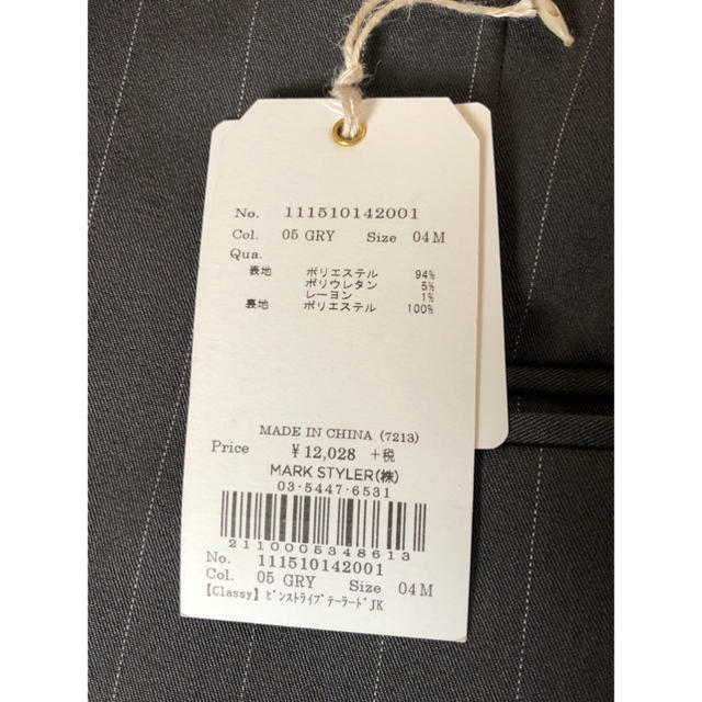 Ungrid(アングリッド)のピンストライプテーラードJK todayful キャナルジーン moussy レディースのジャケット/アウター(テーラードジャケット)の商品写真
