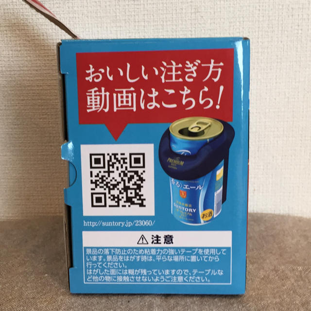 サントリー(サントリー)の新品 未使用 ☆ 新型 電動式 神泡サーバー  インテリア/住まい/日用品のキッチン/食器(アルコールグッズ)の商品写真