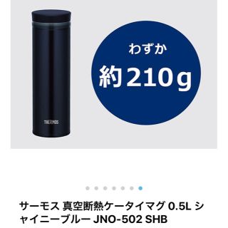 サーモス(THERMOS)のサーモス 真空断熱ケータイマグ 0.5L水筒(タンブラー)