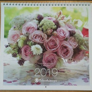 タカシマヤ(髙島屋)の高島屋 2019カレンダー(カレンダー/スケジュール)