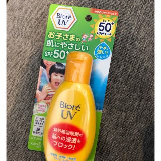 ビオレ(Biore)のビオレUV キッズ日焼け止め(その他)