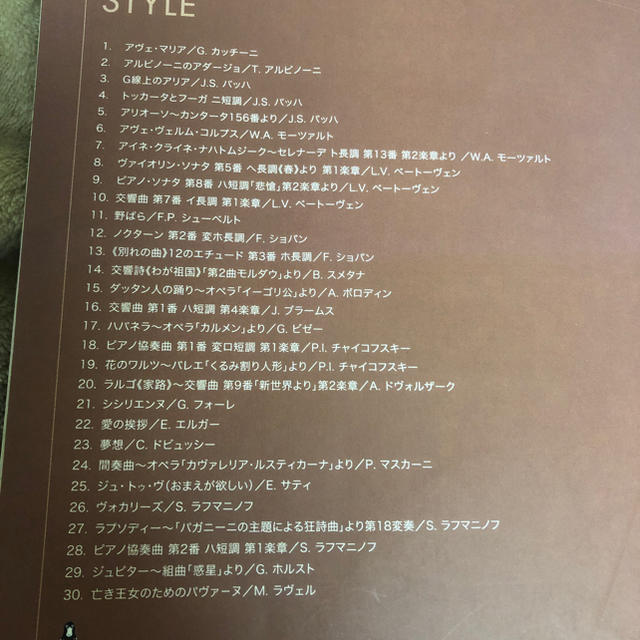 ピアノ楽譜  クラシック名曲30 ジャズ、アレンジ編  CD2枚付き  未使用 楽器のスコア/楽譜(クラシック)の商品写真