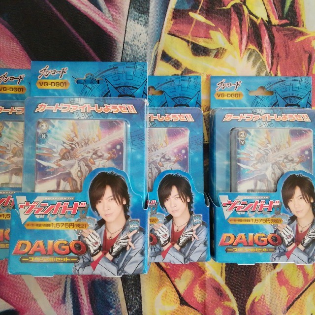 カードファイト!!ヴァンガード DAIGOスペシャルセット 4個セット