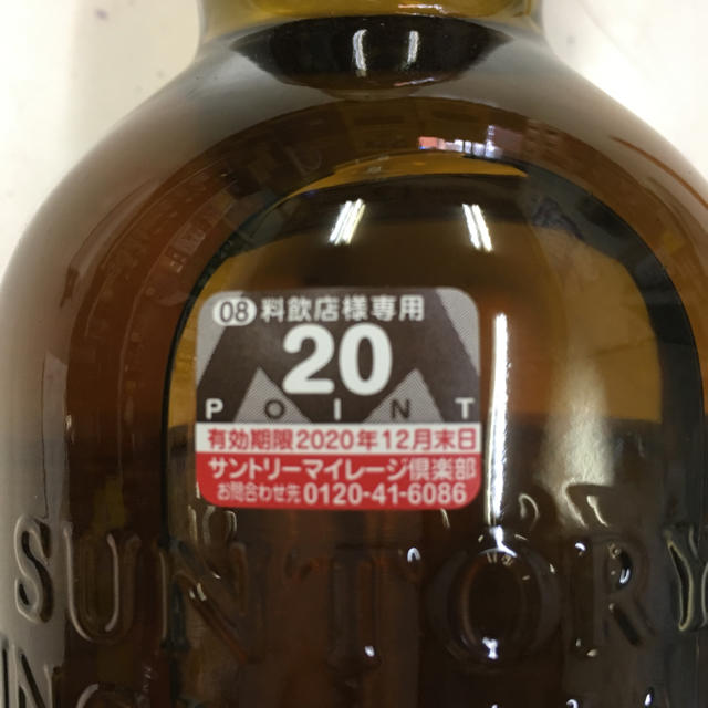 サントリー山崎12年700ml