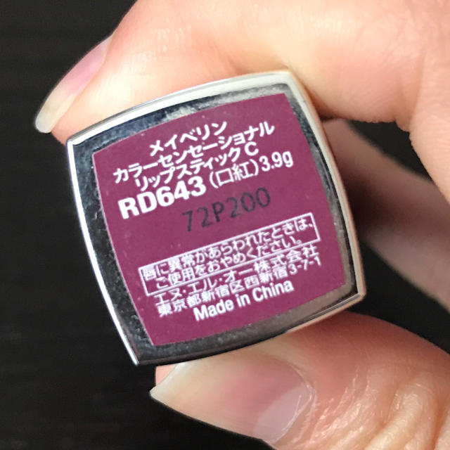 MAYBELLINE(メイベリン)のメイベリン 口紅 コスメ/美容のベースメイク/化粧品(口紅)の商品写真