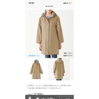 ムジルシリョウヒン(MUJI (無印良品))の無印良品 アウター(ジャケット/コート)