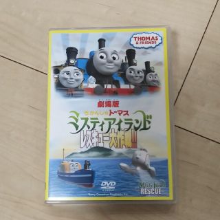 【しょうたさま専用】DVD ミスティアイランド、ヘンリーおしゃべりジェームス