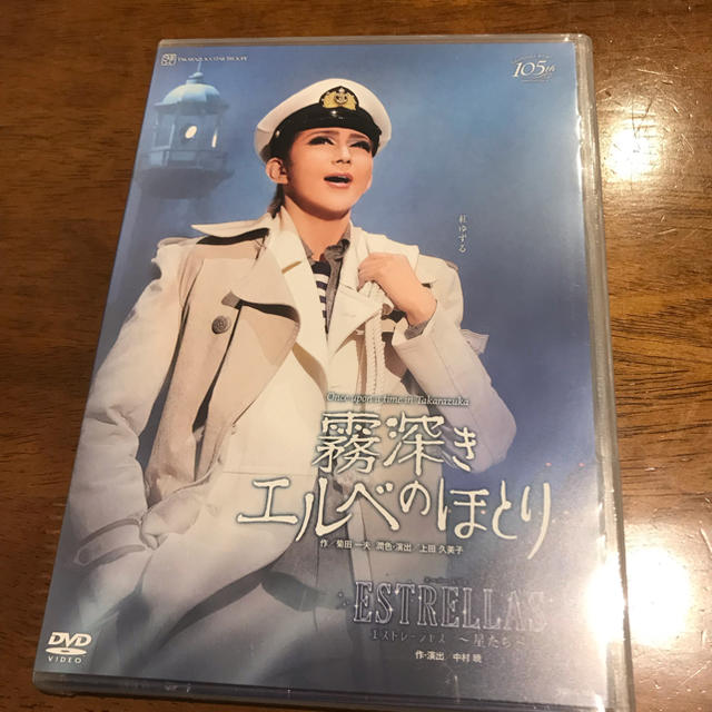 ☀︎宝塚星組霧深きエルベのほとりDVD