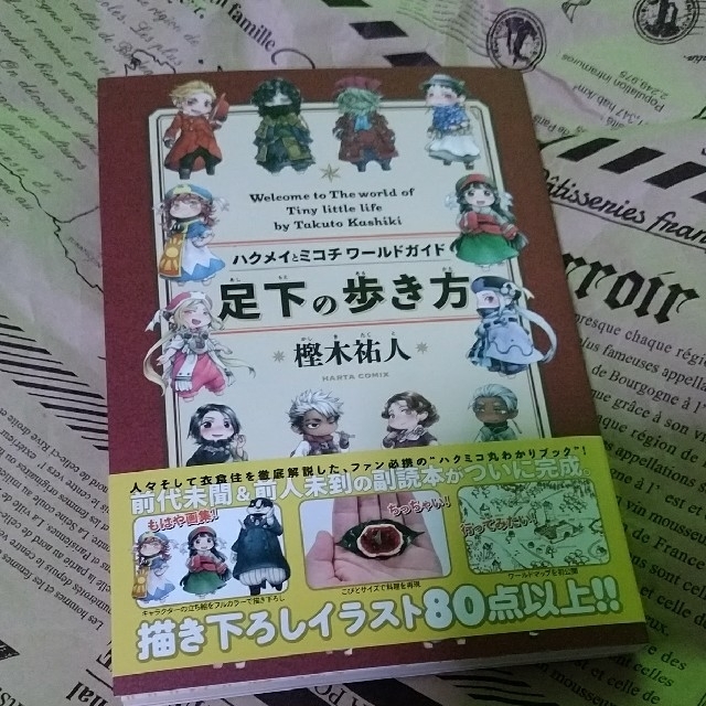 角川書店(カドカワショテン)の足下の歩き方　樫木祐人 エンタメ/ホビーの漫画(少年漫画)の商品写真