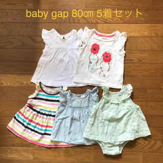ベビーギャップ(babyGAP)のみそち様 専用 baby gap トップス80㎝(タンクトップ/キャミソール)