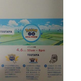 ポケモン(ポケモン)の
Pokmon GO Special Weekend
ポケモンGO  
イベント(その他)