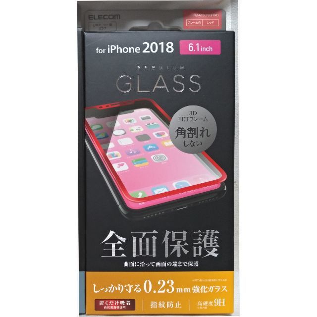 ELECOM(エレコム)の新品 iPhoneXR フィルム aセットの末尾938+945 スマホ/家電/カメラのスマホアクセサリー(保護フィルム)の商品写真