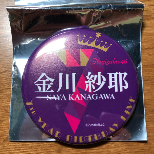 乃木坂46(ノギザカフォーティーシックス)の乃木坂46 金川紗耶 缶バッチ エンタメ/ホビーのアニメグッズ(バッジ/ピンバッジ)の商品写真