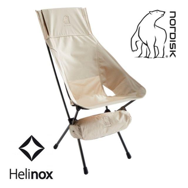 【新品】 Nordisk × Helinox Lounge Chair 2脚