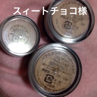 ベアミネラル(bareMinerals)のスイートチョコ様専用(その他)