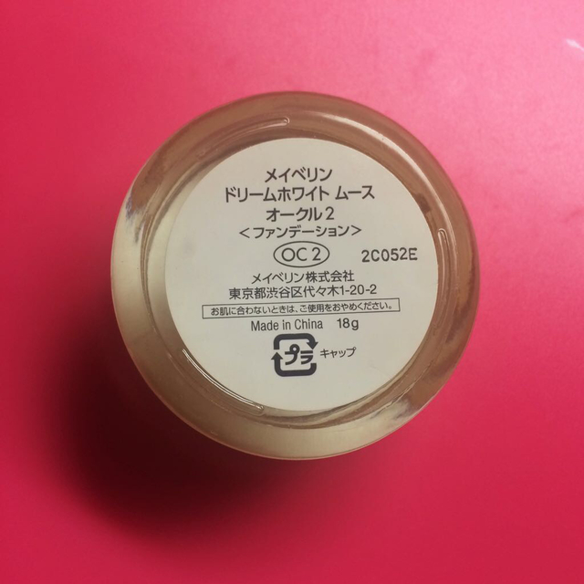 MAYBELLINE(メイベリン)の<新品>メイベリンのクリームファンデ コスメ/美容のベースメイク/化粧品(ファンデーション)の商品写真