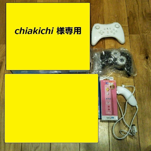chiakichi様専用 エンタメ/ホビーのゲームソフト/ゲーム機本体(その他)の商品写真
