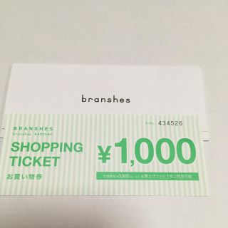 ブランシェス(Branshes)のブランシェス  ショッピングチケット1,000円(ショッピング)