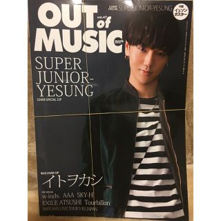 スーパージュニア(SUPER JUNIOR)のOUT of MUSIC vol.47 SuperJuniorイェソン(アート/エンタメ/ホビー)