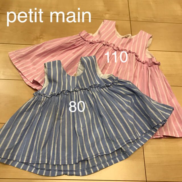 petit main(プティマイン)の80&110㎝ プティマイン  ストライプチュニック 2枚セット キッズ/ベビー/マタニティのキッズ服女の子用(90cm~)(Tシャツ/カットソー)の商品写真