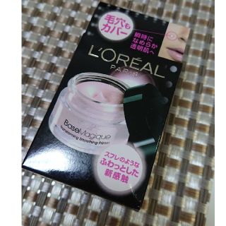 ロレアルパリ(L'Oreal Paris)の《新品未開封》L'Oreal ロレアル ベースマジック(化粧下地)