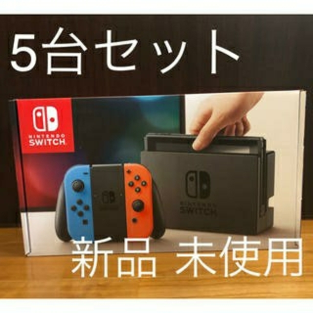 Nintendo Switch - Nintendo Switch ネオン5台セット