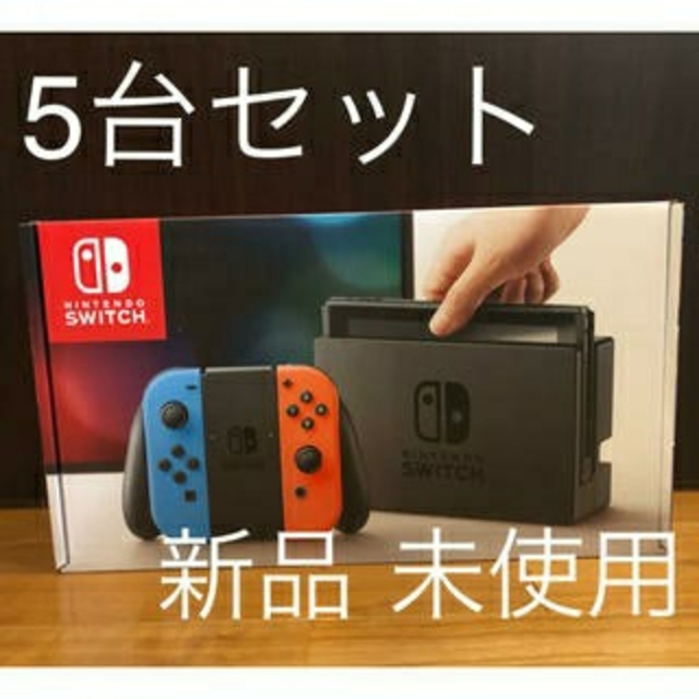 Nintendo Switch ネオン5台セット