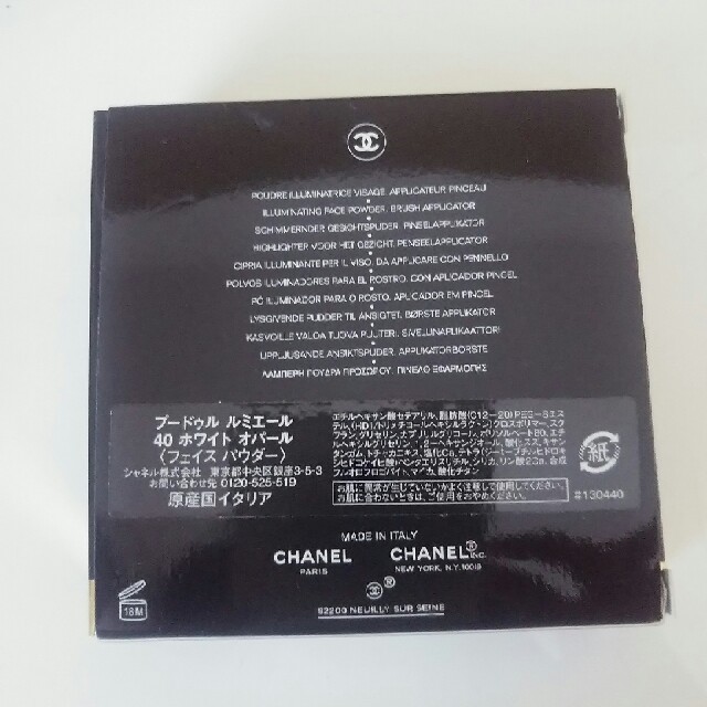 CHANEL☆フェイスパウダー