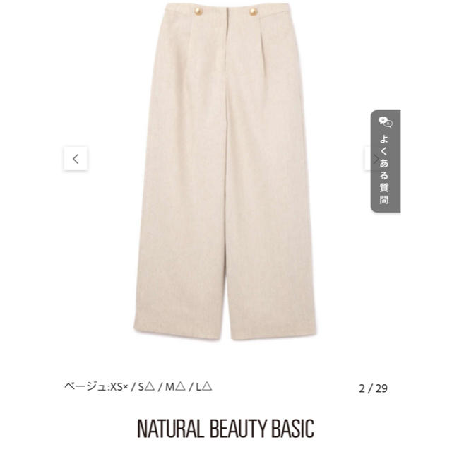 NATURAL BEAUTY BASIC(ナチュラルビューティーベーシック)のNATURAL BEAUTY BASIC パンツ レディースのパンツ(その他)の商品写真