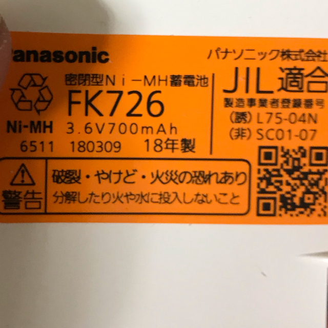 Panasonic(パナソニック)の誘導灯(中古)2018年制 B級両面 両矢×2パネル付きお買い得！！ インテリア/住まい/日用品の日用品/生活雑貨/旅行(防災関連グッズ)の商品写真