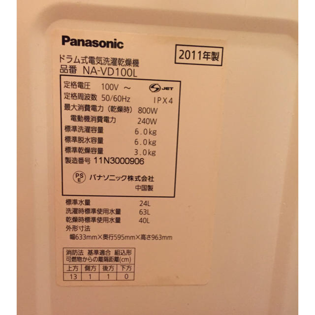 Panasonic(パナソニック)の4/7まで！Panasonic ドラム式洗濯機 NA-VD 100L スマホ/家電/カメラの生活家電(洗濯機)の商品写真