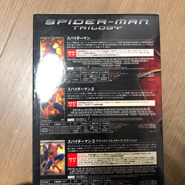 MARVEL(マーベル)のスパイダーマン トリロジー ボックス（DVDボックス） エンタメ/ホビーのDVD/ブルーレイ(外国映画)の商品写真