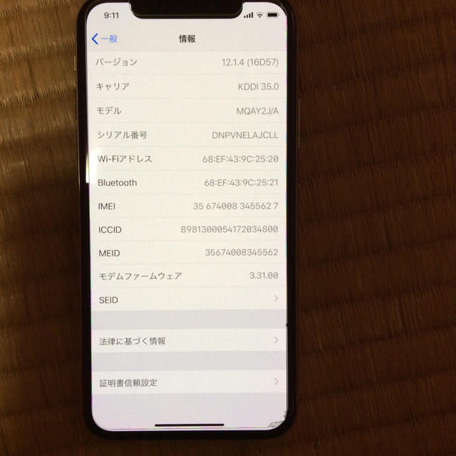 iPhone - mickey様 専用  au iPhone X 64G アップルケアあり