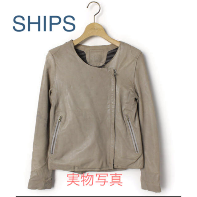 SHIPS(シップス)の＊値下げ不可＊ SHIPS 羊皮レザーブルゾン レディースのジャケット/アウター(ライダースジャケット)の商品写真