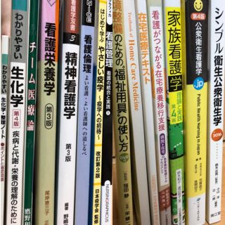 看護 教科書(健康/医学)