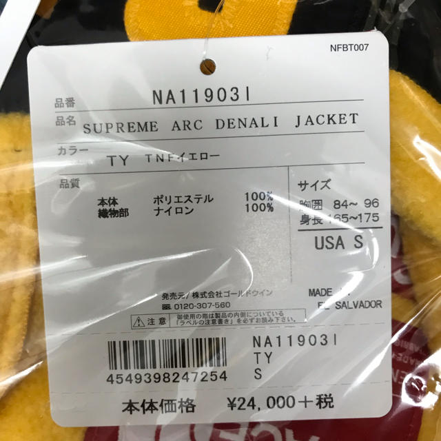 sup TNF arc logo denali fleece jacket ブルゾン