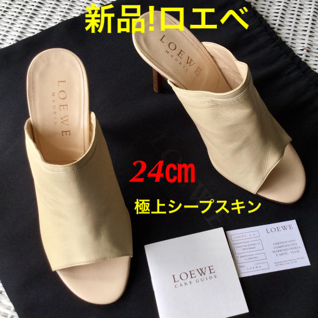 ハイヒール/パンプス新品!ロエベ~LOEWE 極上シープスキン オープントゥ 24㎝