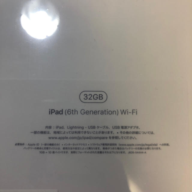 新品未使用 ipad 第6世代 32GB wifiモデル シルバー 2