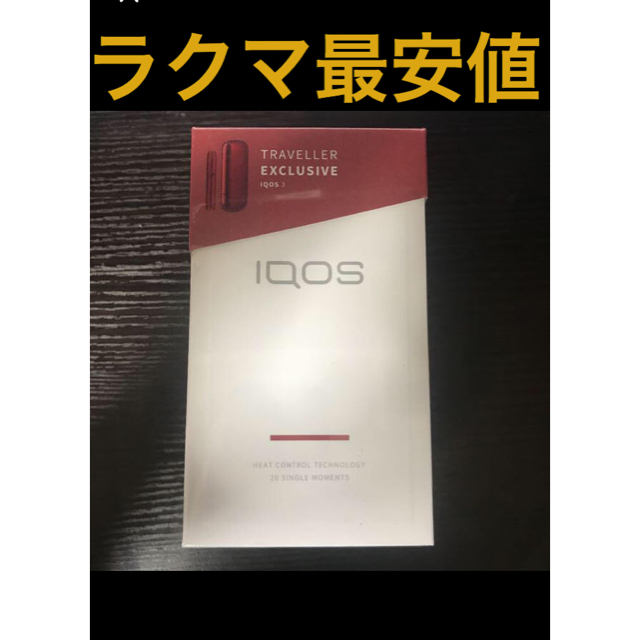 IQOS(アイコス)のiqos3  ラディアンレッド 最安値 メンズのファッション小物(タバコグッズ)の商品写真