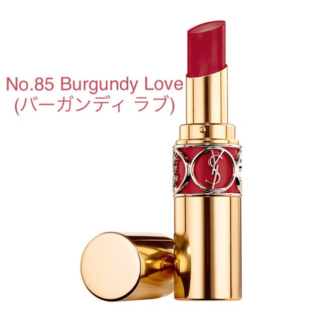 【新色♡完売】YSL ルージュ ヴォリュプテ シャイン 85 バーガンディ ラブ