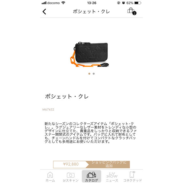 LOUIS VUITTON(ルイヴィトン)の新品未使用❗️LOUIS VUITTON ポシェット・クレ レディースのファッション小物(コインケース)の商品写真