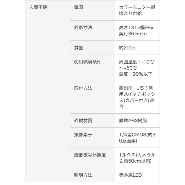 Panasonic(パナソニック)のPanasonic パナソニック テレビドアホン VL-MV18 スマホ/家電/カメラのスマホ/家電/カメラ その他(防犯カメラ)の商品写真