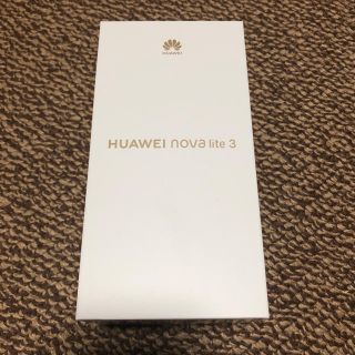 アンドロイド(ANDROID)のhuawei nova lite3 新品未開封(スマートフォン本体)