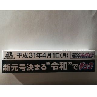 モリナガセイカ(森永製菓)の森永製菓　令和　ハイチュウ　グレープ味(菓子/デザート)