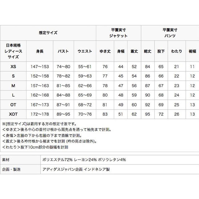 adidas(アディダス)のadidas originals レディース上下組ジャージ スーパースター レディースのトップス(その他)の商品写真