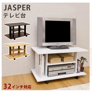 テレビ台(その他)